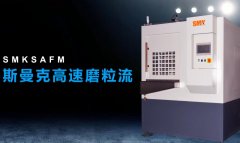 閥體閥塊交叉孔去毛刺，斯曼克高速磨粒流，無(wú)殘留磨料隱憂