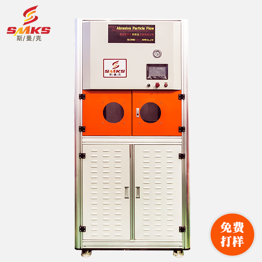 斯曼克<a href='http://m.fpqvrmfi.cn' target='_blank'><u>內(nèi)孔拋光</u></a><a href='http://m.fpqvrmfi.cn' target='_blank'><u>去毛刺機(jī)</u></a>