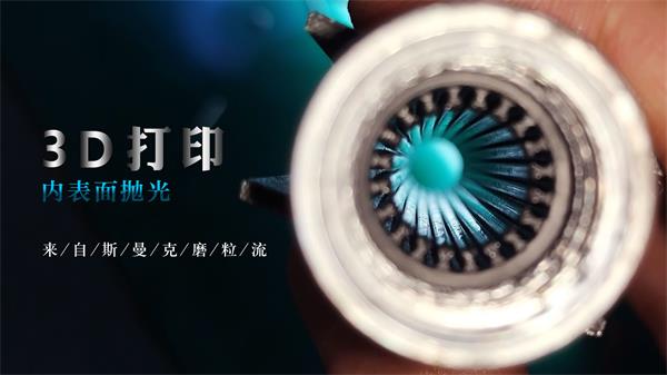<a href='http://m.fpqvrmfi.cn' target='_blank'><u>3D打印拋光</u></a>完很有科幻感，對了，用<a href='http://m.fpqvrmfi.cn' target='_blank'><u>流體拋光機(jī)</u></a>弄的！