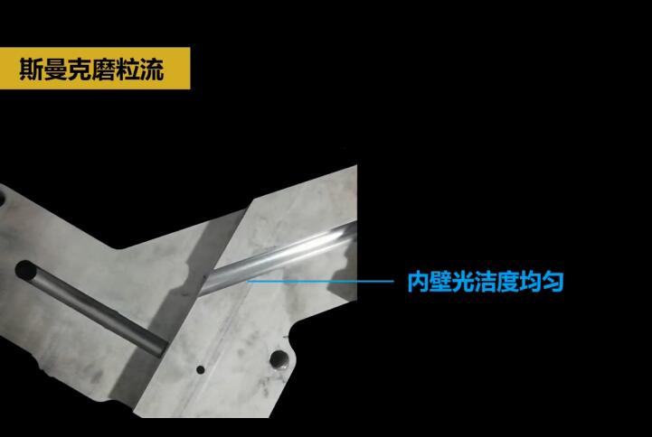 熱流道<a href='http://m.fpqvrmfi.cn' target='_blank'><u>內(nèi)孔拋光</u></a>及去毛刺