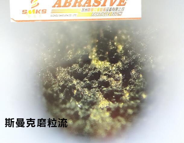 3D打印水路拋光，斯曼克<a href='http://m.fpqvrmfi.cn' target='_blank'><u>流體拋光機</u></a>可以有！