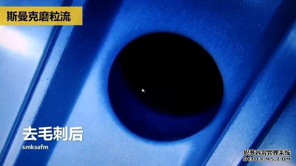 剎車制動泵內(nèi)孔毛刺清理，看高速磨粒流的